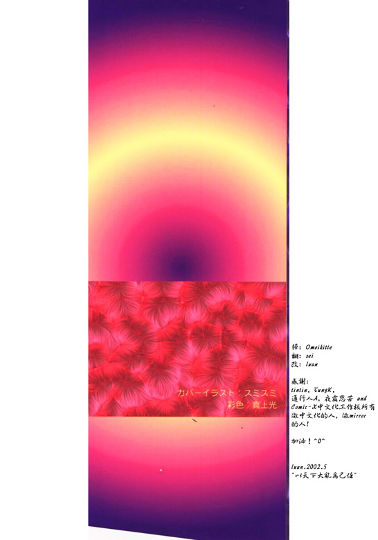 [Anthology] Innyuu Seibo [Chinese] - Page 2