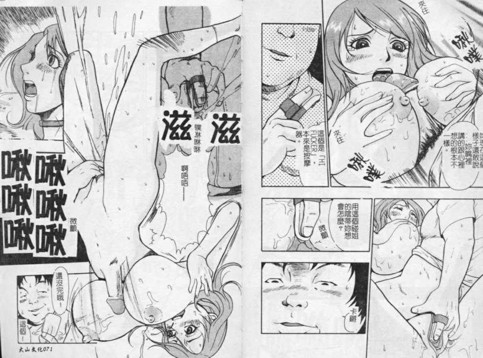 [Anthology] Ingyaku Ane Otouto Soukan [Chinese] - Page 38