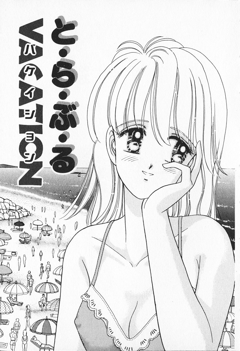 [AYUMI] Break Shitene - Page 26