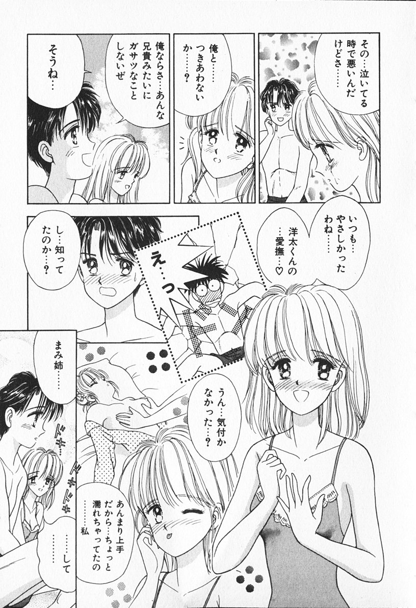 [AYUMI] Break Shitene - Page 38