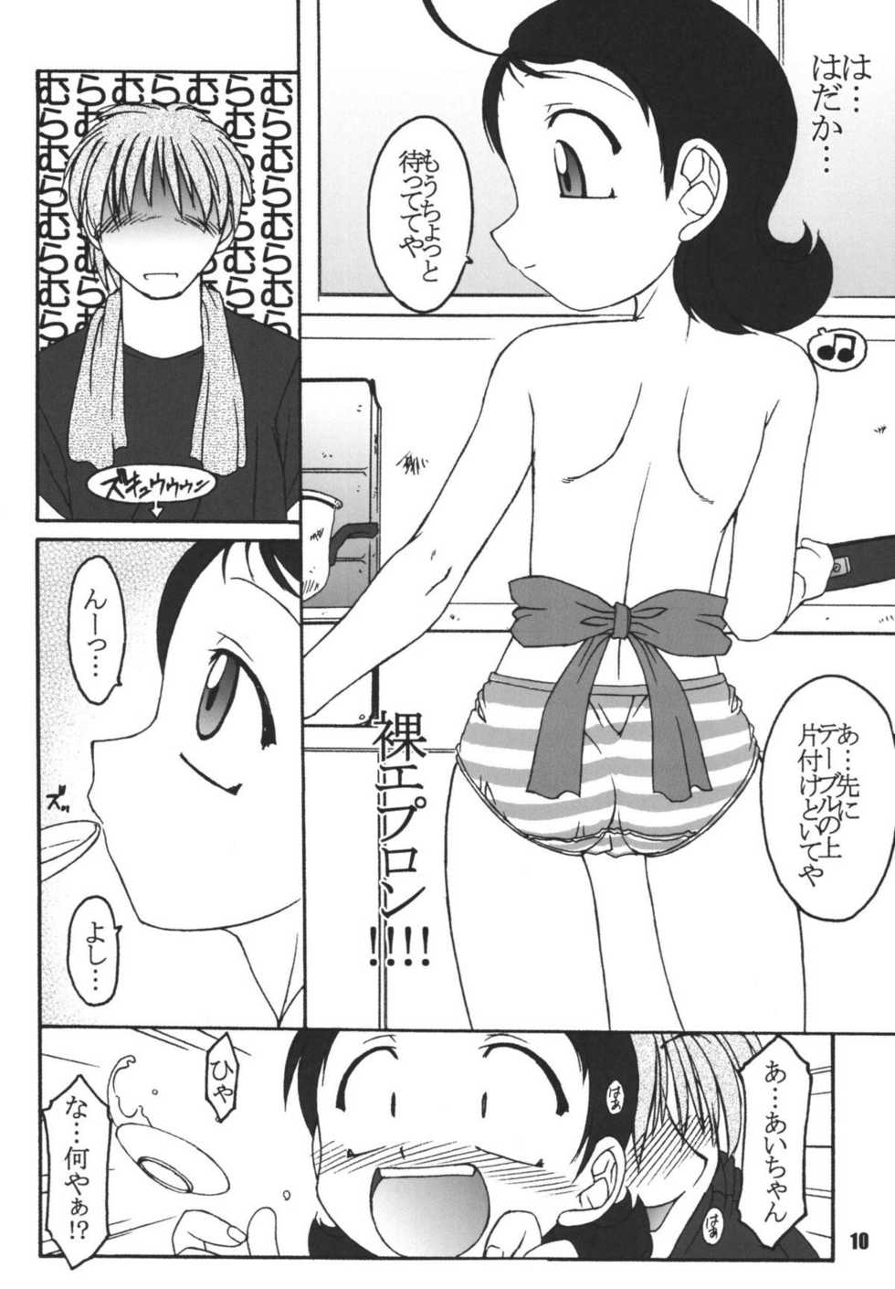 (C66) [RPG COMPANY 2 (Various)] LS7 (Various) - Page 10