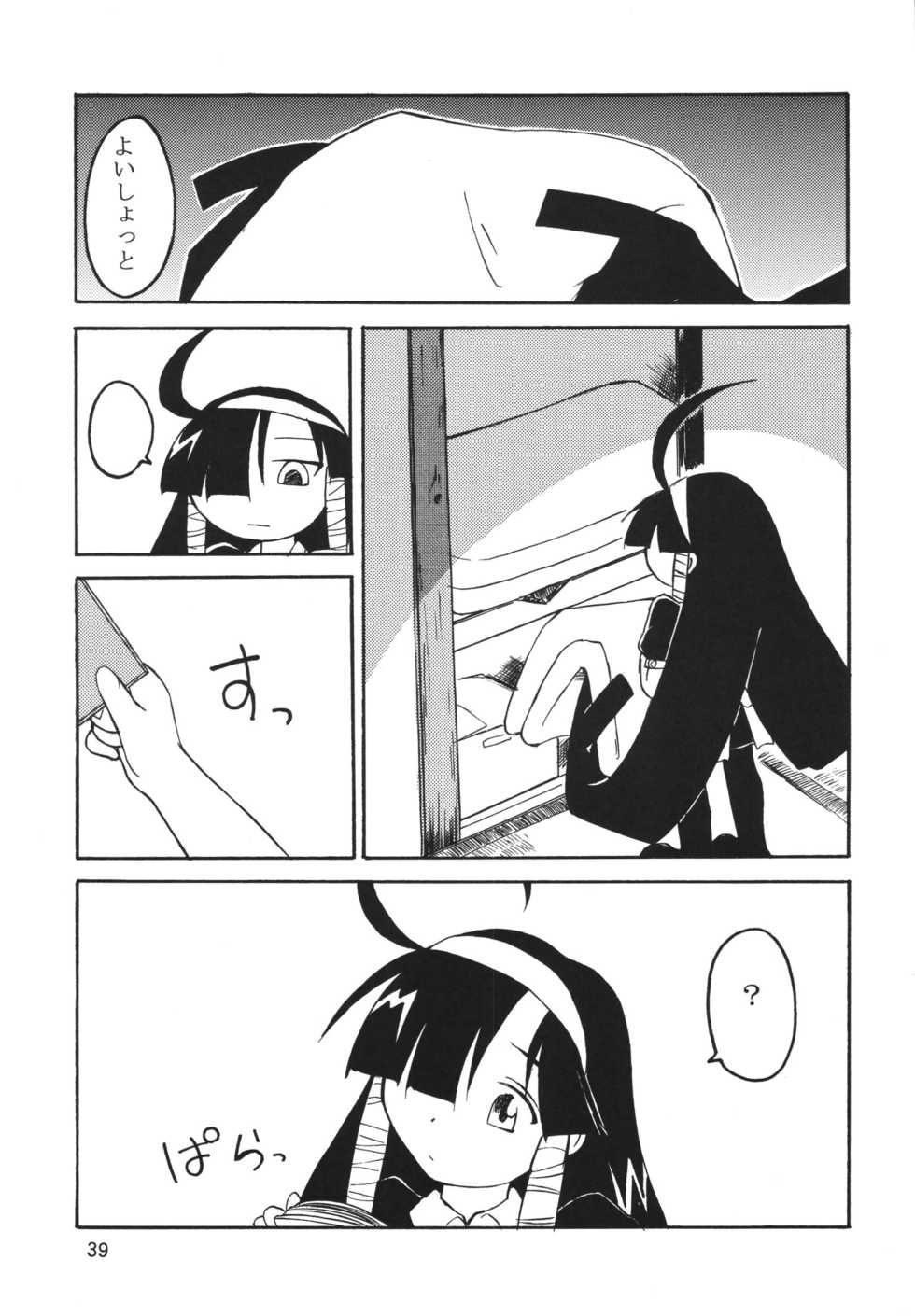 (C66) [RPG COMPANY 2 (Various)] LS7 (Various) - Page 39