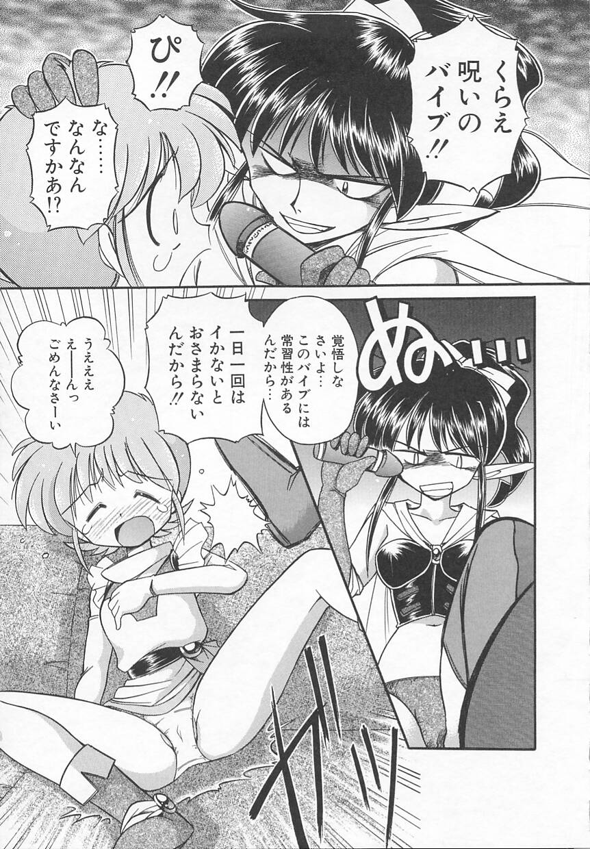 [J.sairo] JACK UP featuring Tokugawa Gentoku - Page 15