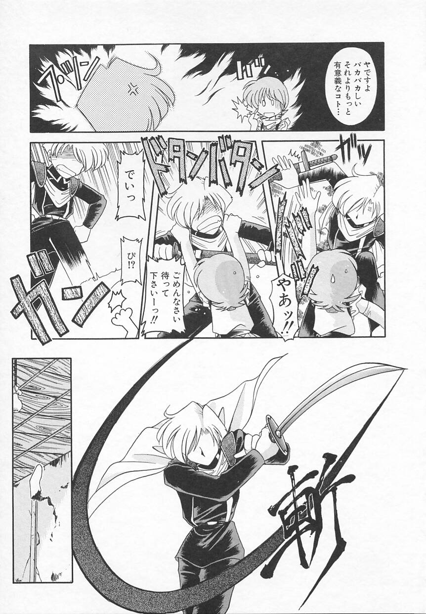 [J.sairo] JACK UP featuring Tokugawa Gentoku - Page 31