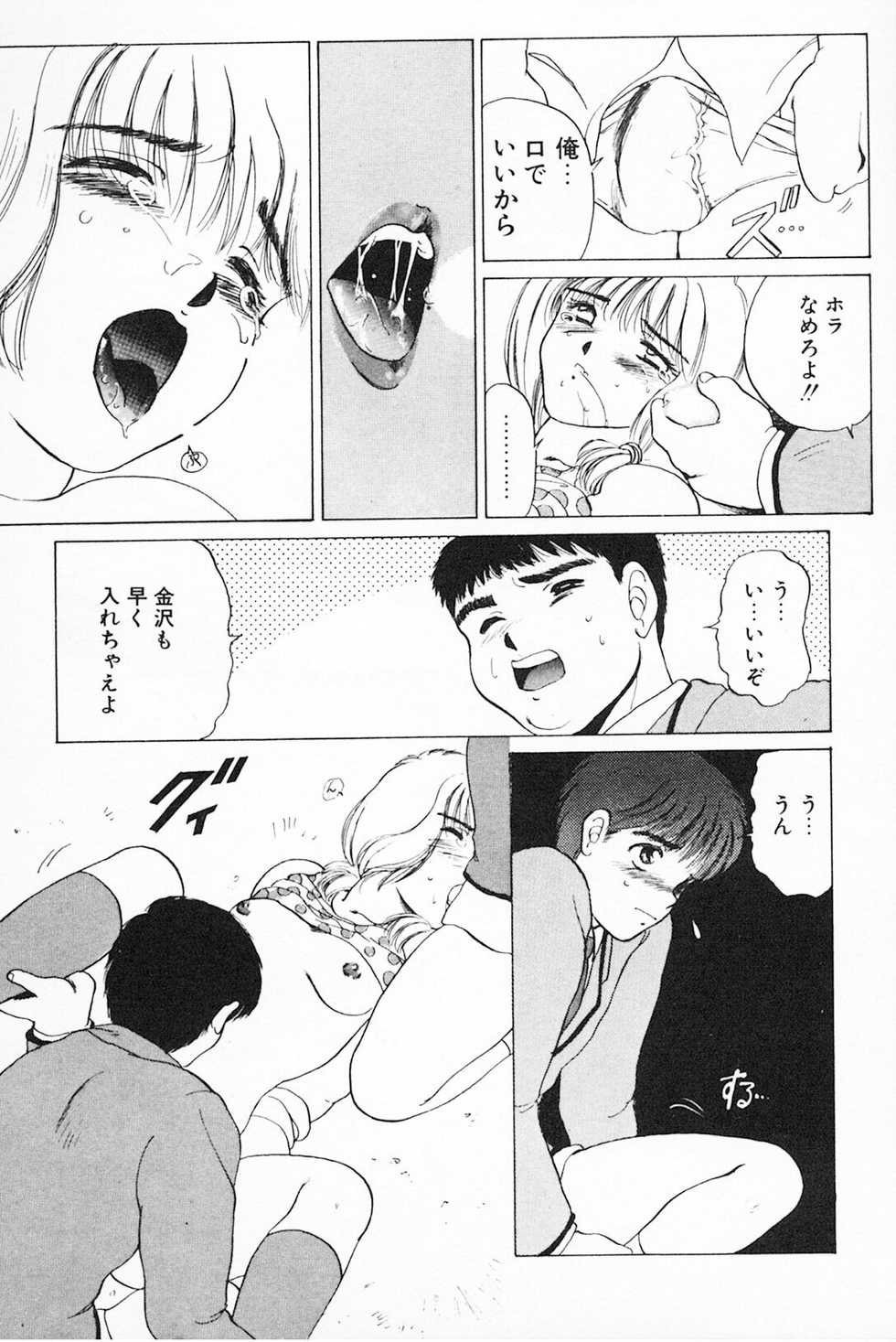 [KAME]YEAH! - Page 19