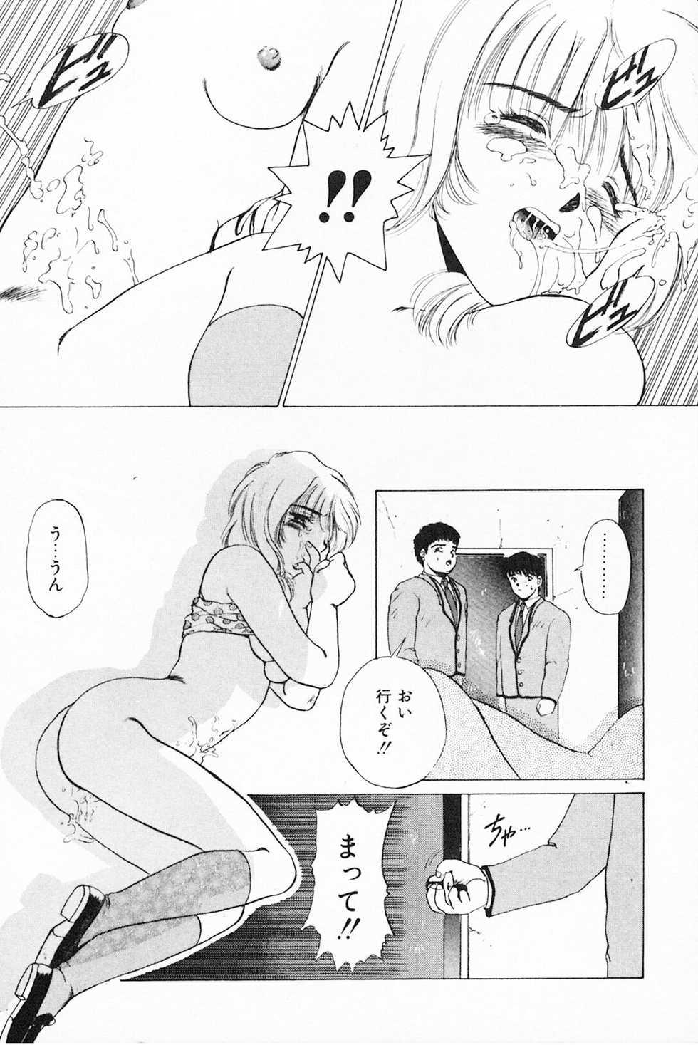 [KAME]YEAH! - Page 21