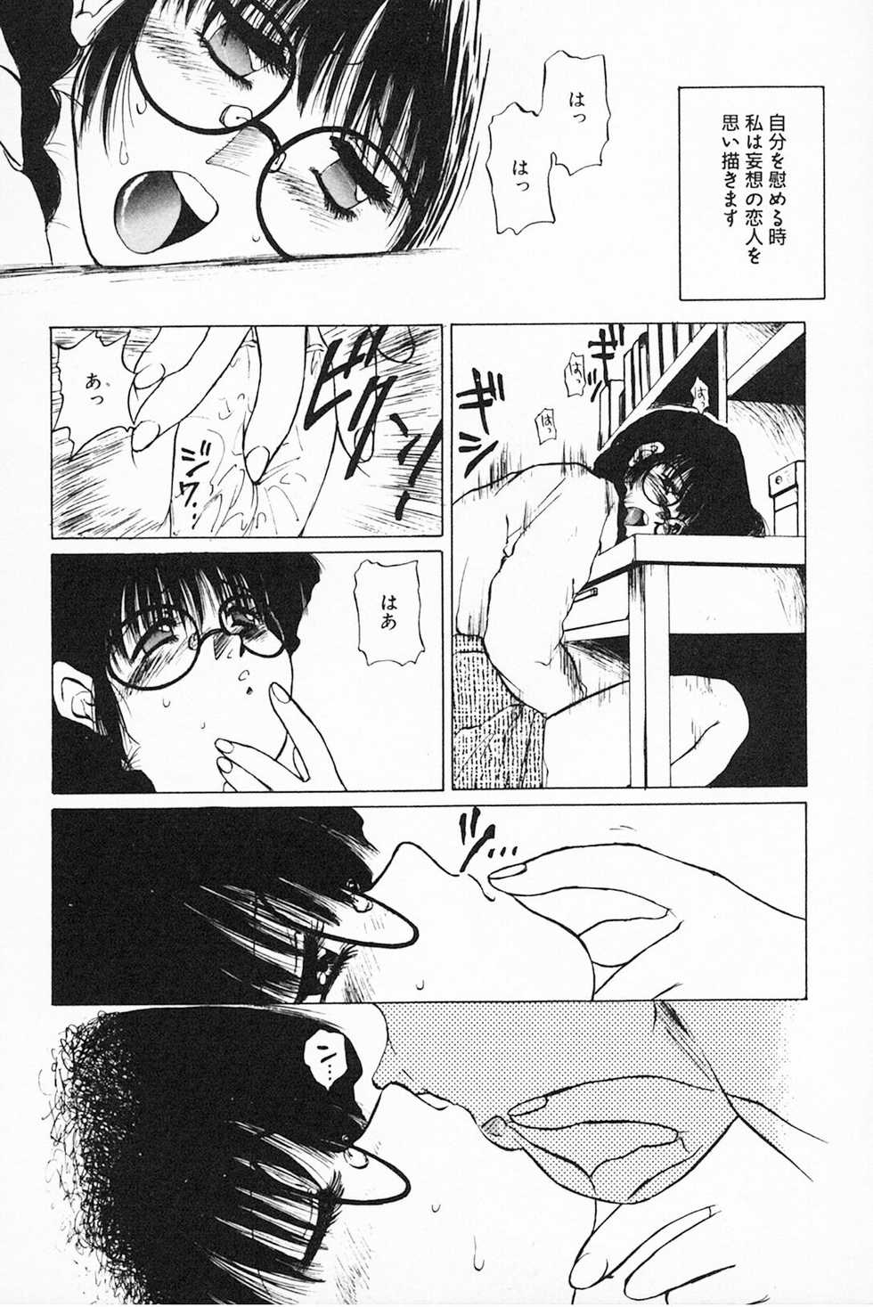 [KAME]YEAH! - Page 23