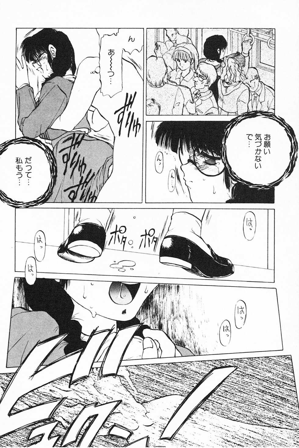 [KAME]YEAH! - Page 36