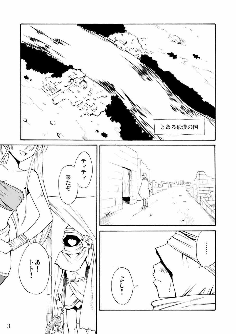 [Hibi Rakuraku (Aoki Kanji)] Pretty Lamia [Digital] - Page 3