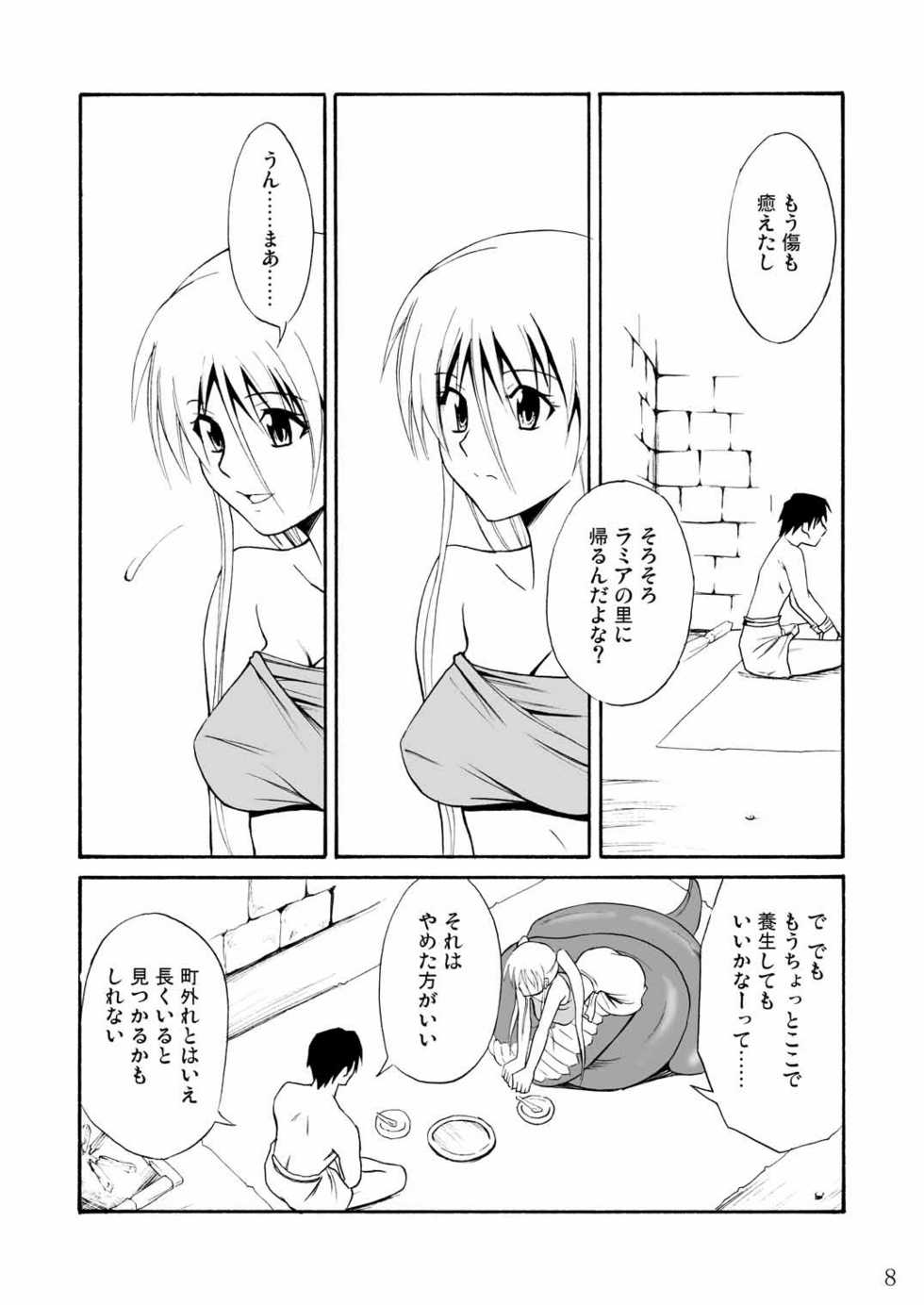 [Hibi Rakuraku (Aoki Kanji)] Pretty Lamia [Digital] - Page 8