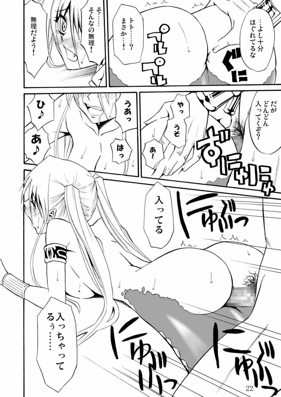 [Hibi Rakuraku (Aoki Kanji)] Pretty Lamia [Digital] - Page 22