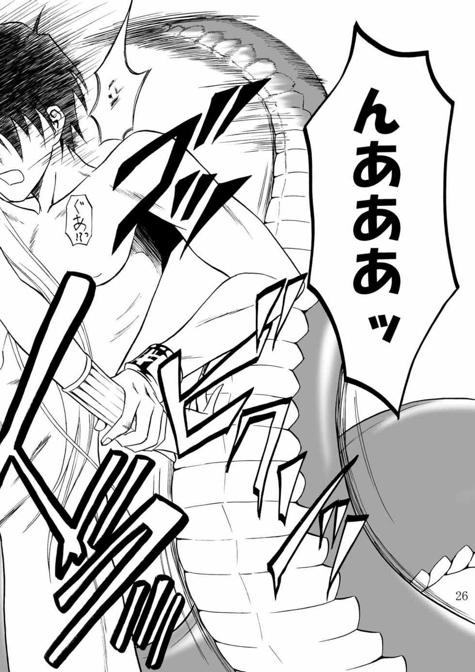 [Hibi Rakuraku (Aoki Kanji)] Pretty Lamia [Digital] - Page 26