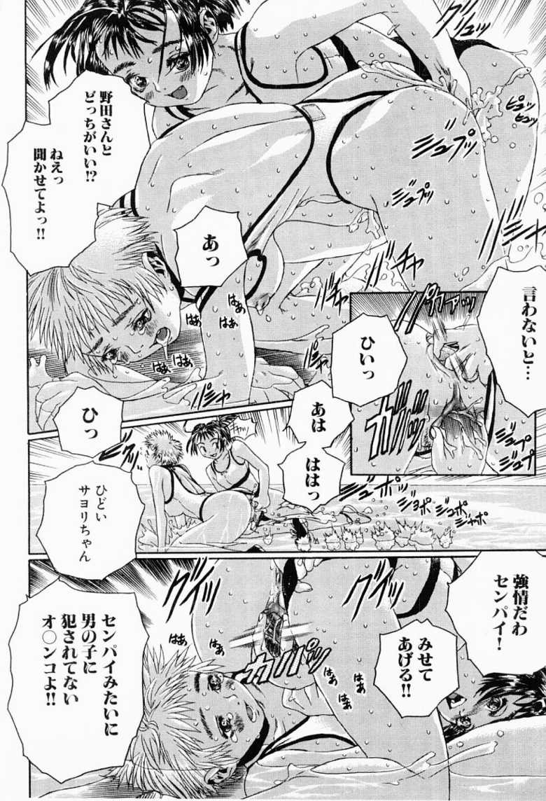 [MASAAKI] Boku wa Ai no Tame ni Ikiru Kachi ga Aru - Page 39