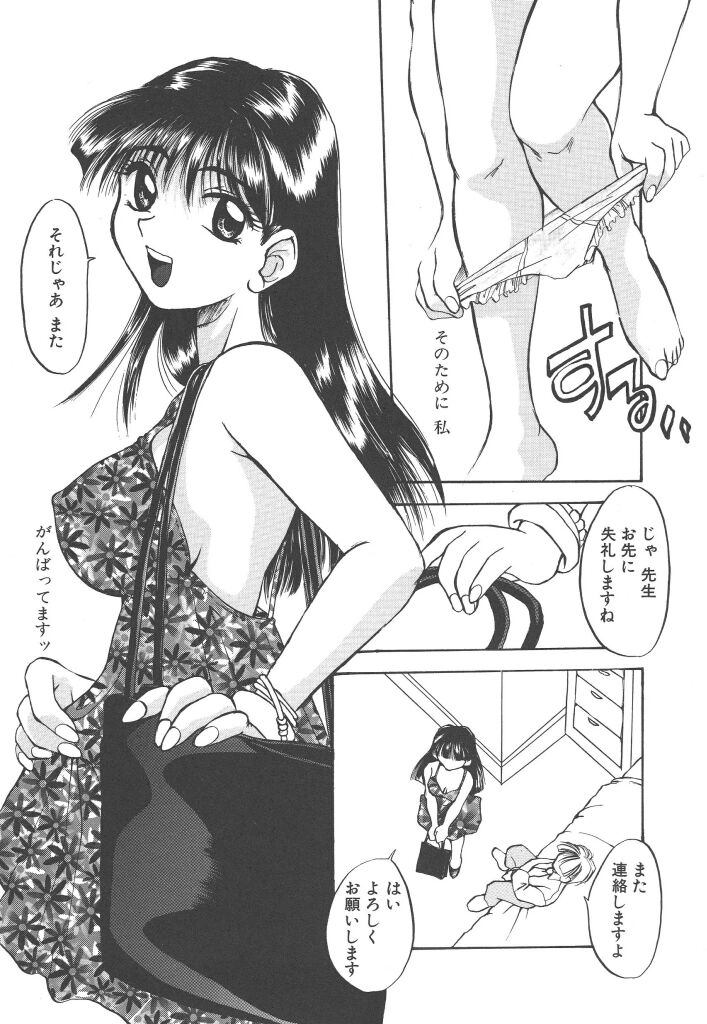 [POOH] LOVE AND LOVE - Page 8