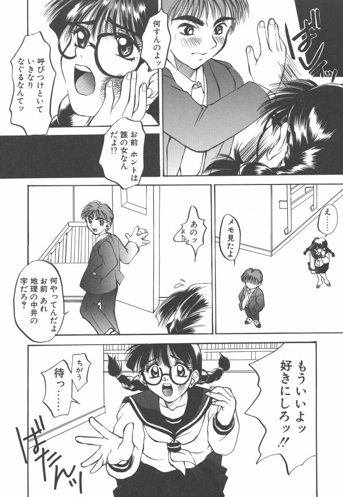 [POOH] LOVE AND LOVE - Page 15