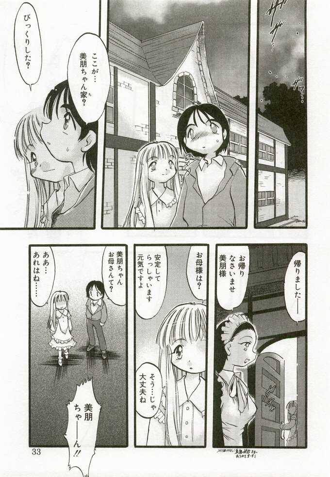 [Anthology] Hinakan - Page 30