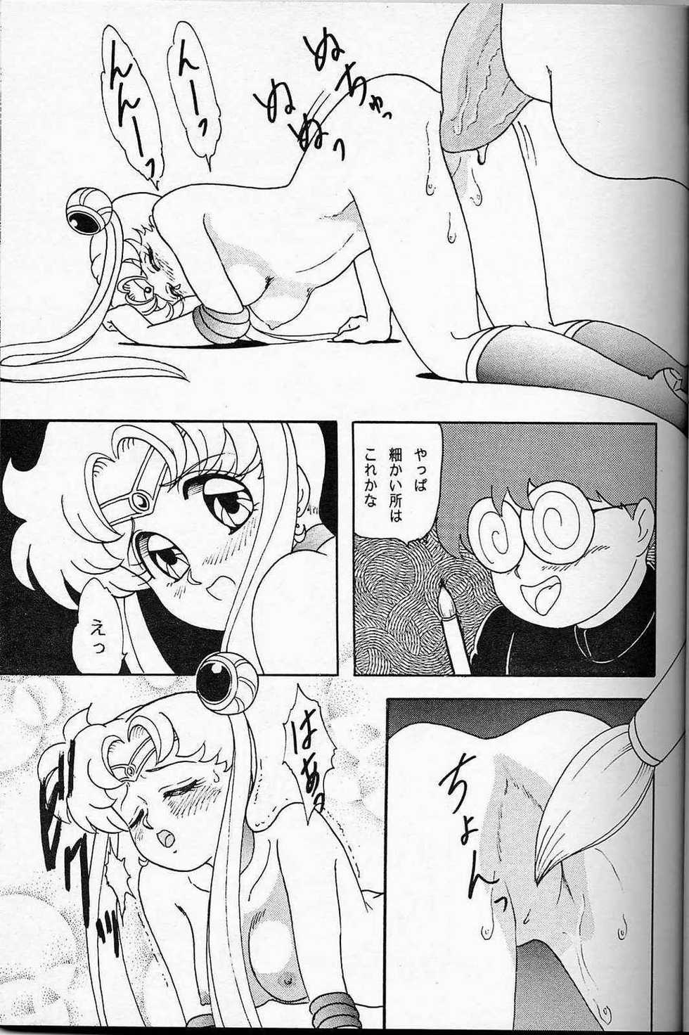 [Chandora, LUNCH BOX (Makunouchi Isami)] Lunch Box 6 - Usagi (Bishoujo Senshi Sailor Moon) - Page 22