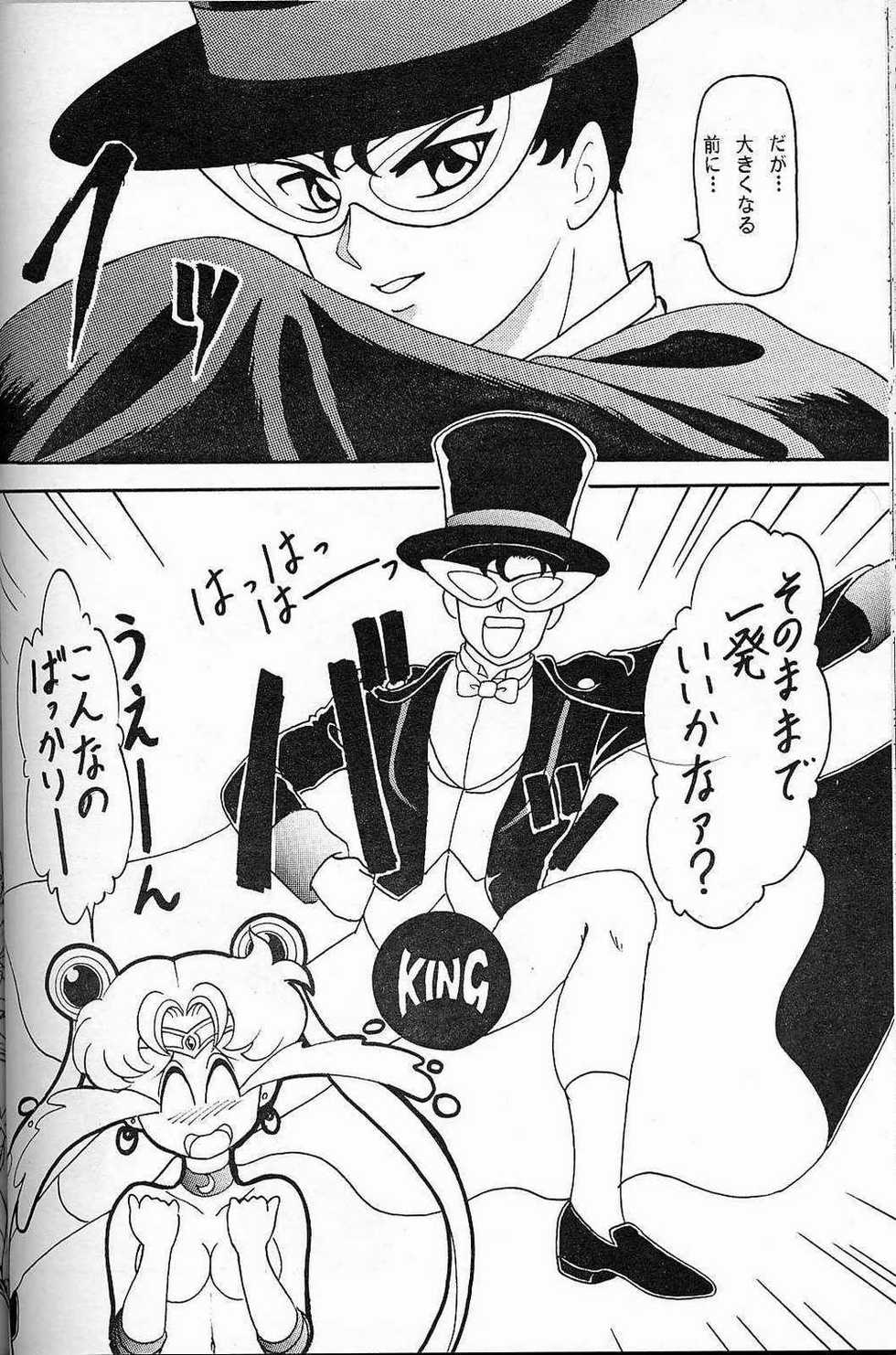 [Chandora, LUNCH BOX (Makunouchi Isami)] Lunch Box 6 - Usagi (Bishoujo Senshi Sailor Moon) - Page 37