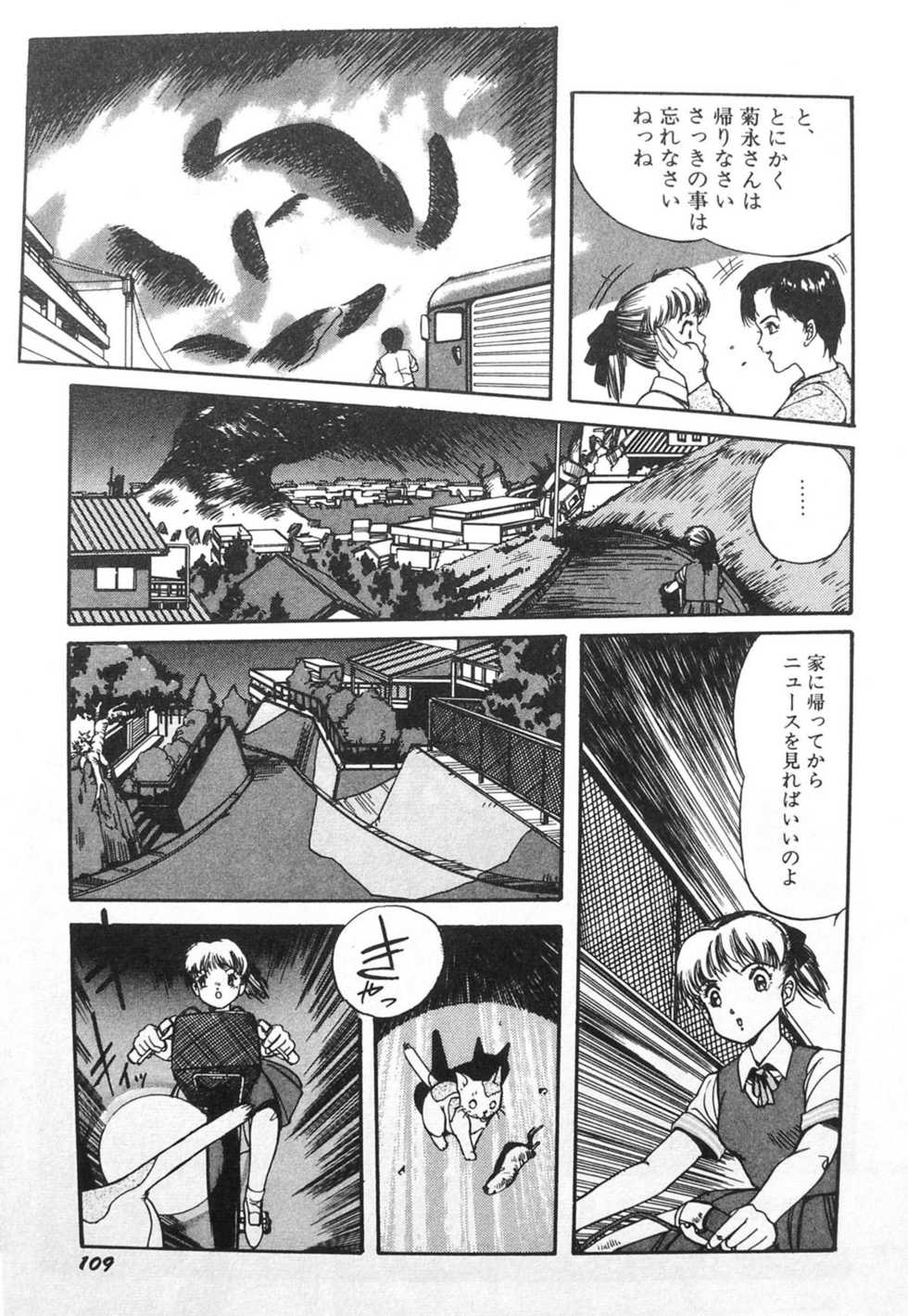 [Ikeda Kazunari] Himei-Saka Slope of the Scream - Page 19