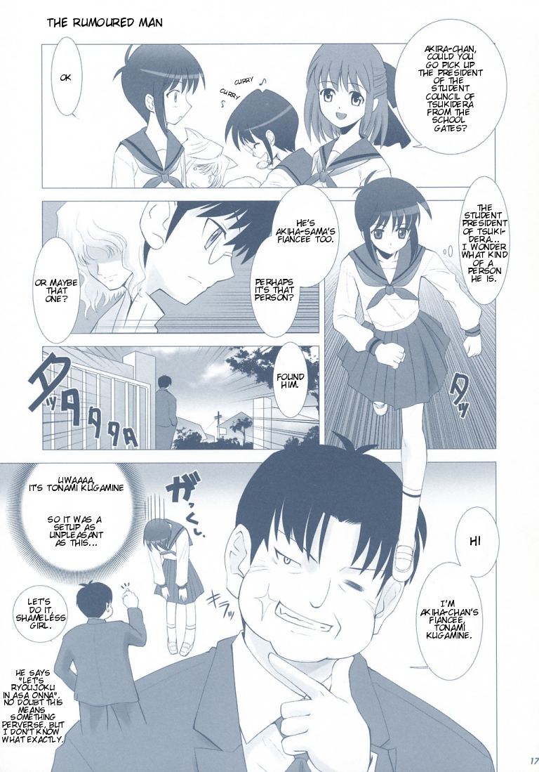 (CR33) [Crazy Clover Club (Shirotsumekusa)] Tsukihime Complex 2 "blue" (Tsukihime) [English] - Page 16