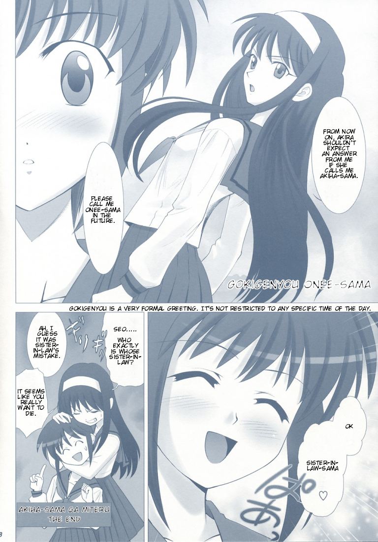 (CR33) [Crazy Clover Club (Shirotsumekusa)] Tsukihime Complex 2 "blue" (Tsukihime) [English] - Page 17