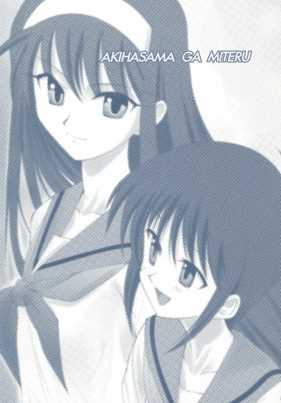 (CR33) [Crazy Clover Club (Shirotsumekusa)] Tsukihime Complex 2 "blue" (Tsukihime) [English] - Page 18