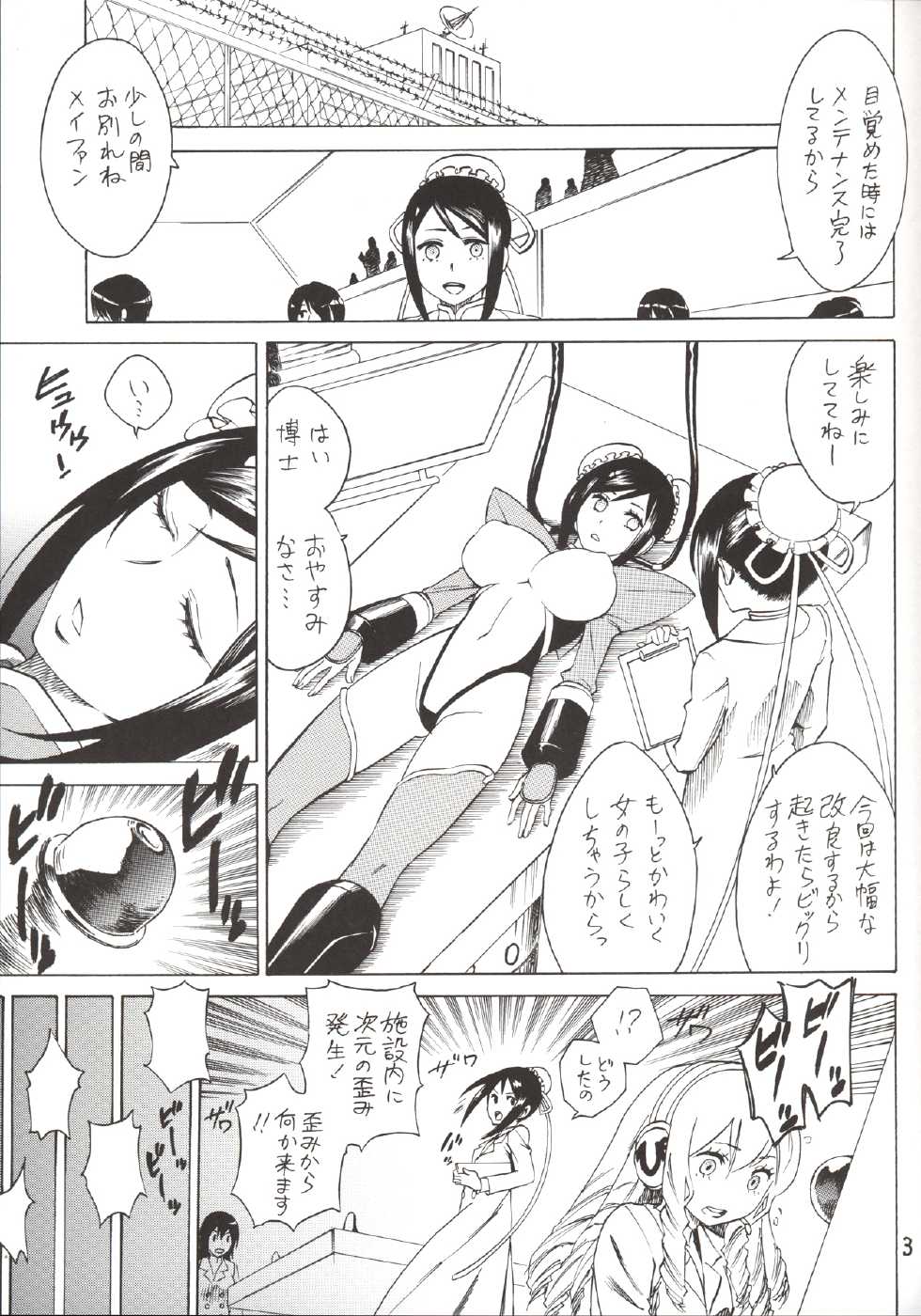 (C80) [Torausa (Non Jack)] Mei-Fang Kowarechau yo! (Arcana Heart) - Page 4