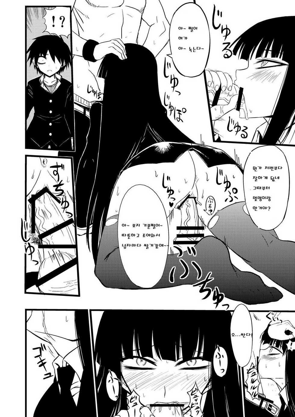 [Minarai Honpo (Minamoto Jin, ATTP)] Houkago Sex 1+2 (Houkago Play) [Korean] [Digital] - Page 3