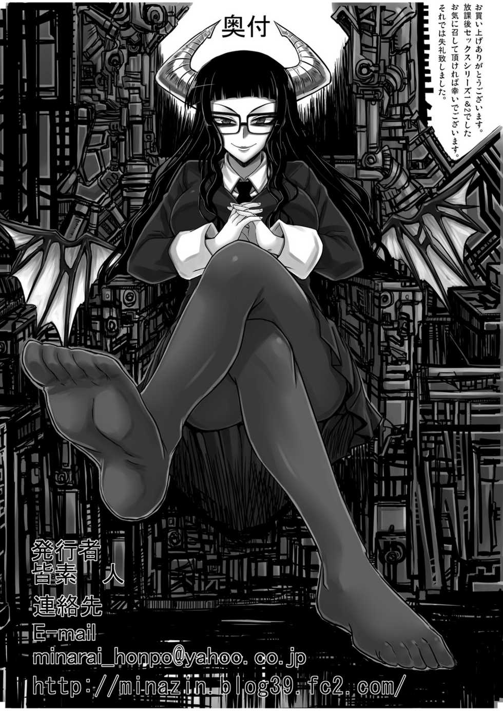 [Minarai Honpo (Minamoto Jin, ATTP)] Houkago Sex 1+2 (Houkago Play) [Korean] [Digital] - Page 29