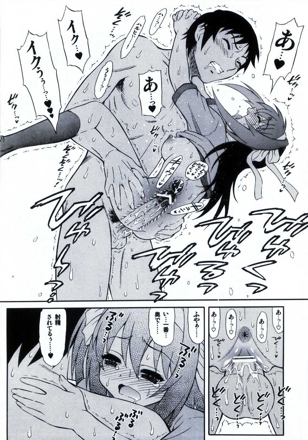 (C79) [GUST (Harukaze Soyogu)] Shoushitsu Haruhi to Sasa no Ha Haruhi to John Smith (Suzumiya Haruhi no Yuuutsu) - Page 13