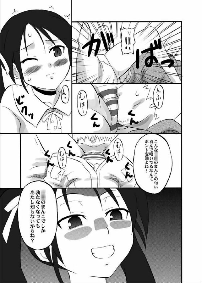 (C74) [Oldwiseman (Saizuka Mio)] Shirikoki Witches (Strike Witches) - Page 5