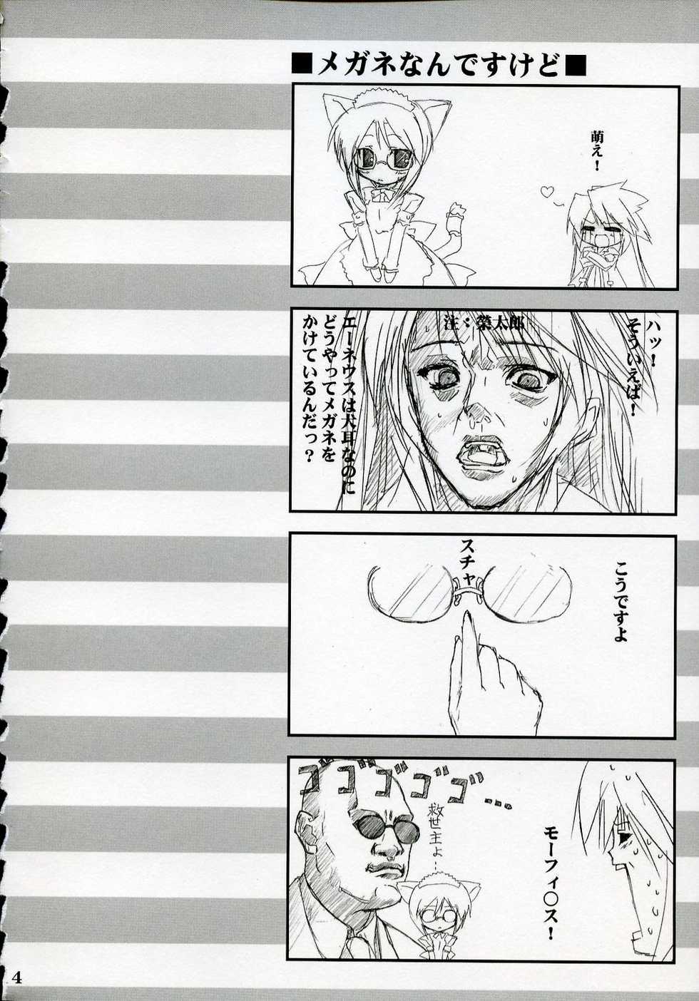 (C72) [Tennenseki (Suzuri)] MA (Magician's Academy) - Page 13