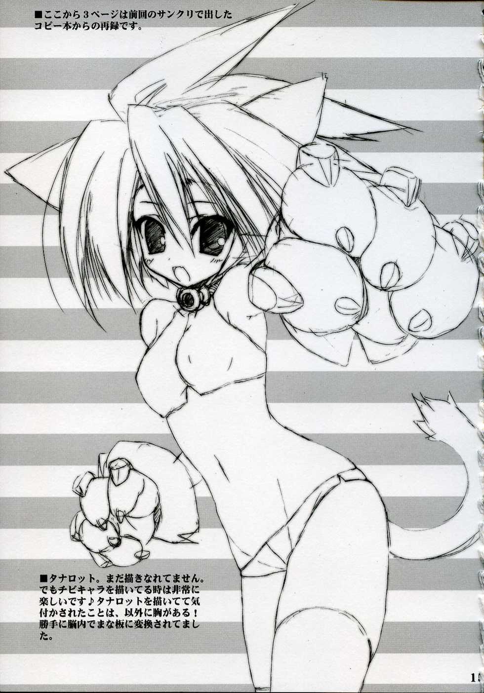 (C72) [Tennenseki (Suzuri)] MA (Magician's Academy) - Page 14