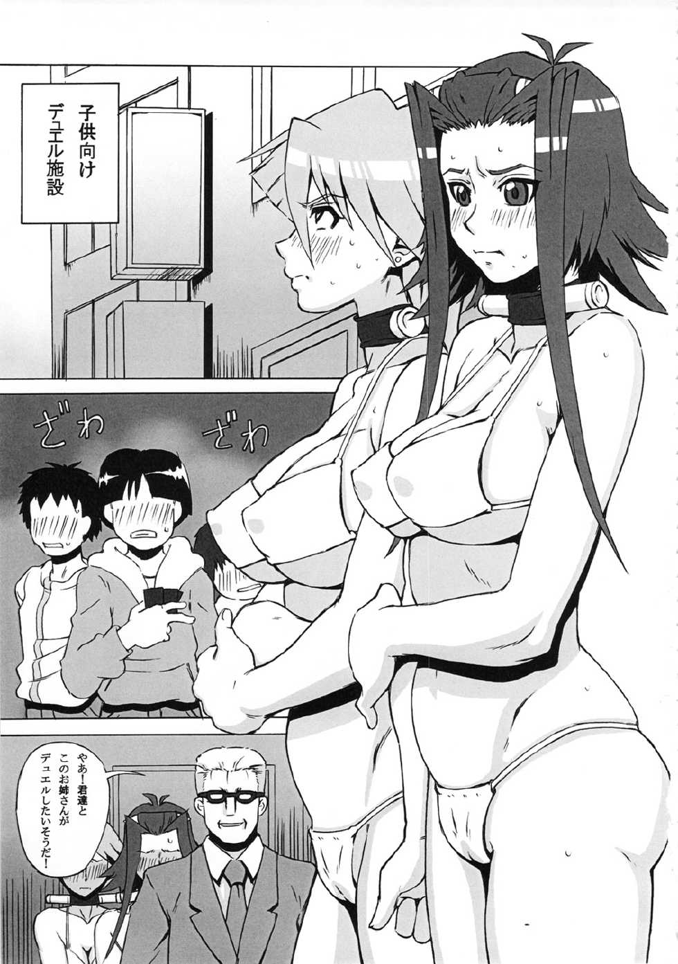 (C80) [BooBooKid (PIP)] Aki to Mikage ni Iroiro Shitemita. (Yu-Gi-Oh! 5D's) - Page 2