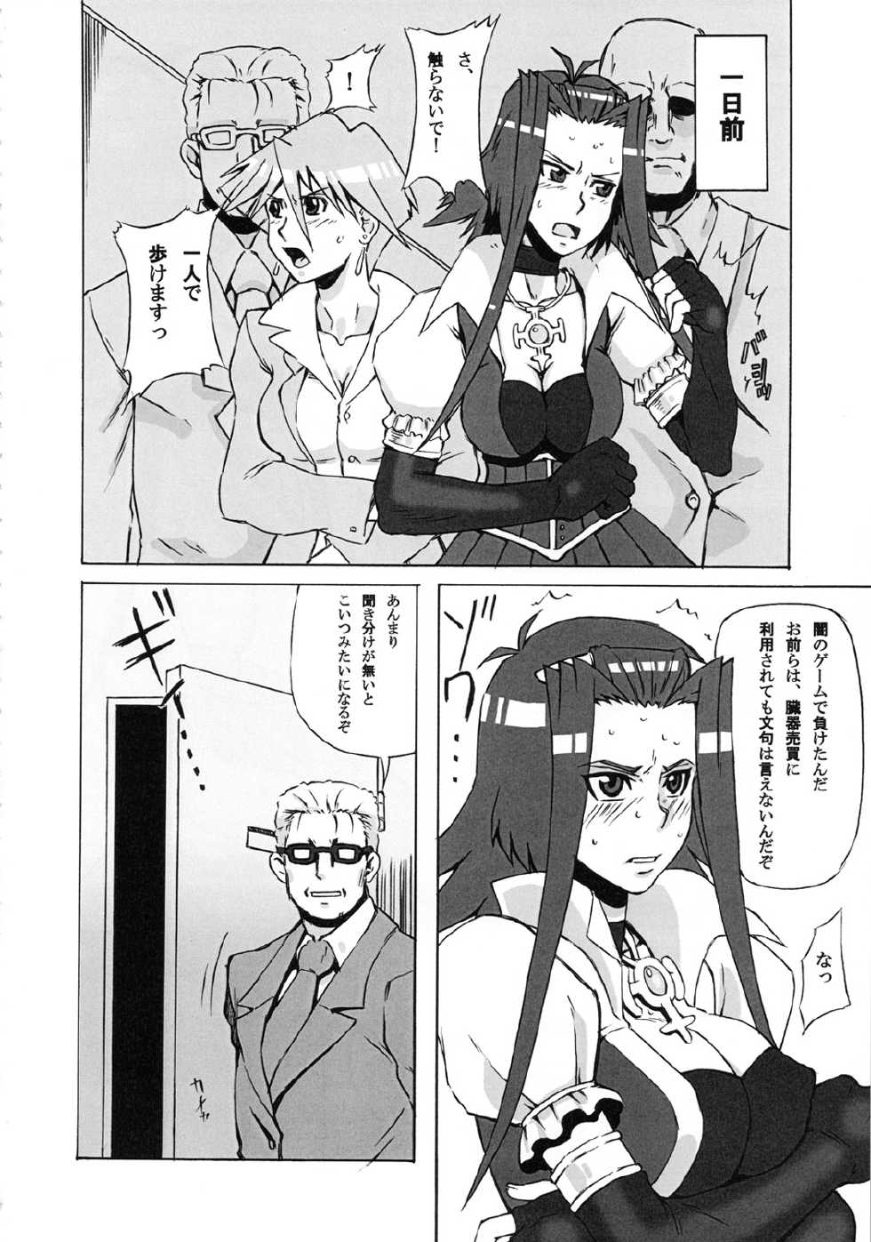 (C80) [BooBooKid (PIP)] Aki to Mikage ni Iroiro Shitemita. (Yu-Gi-Oh! 5D's) - Page 3