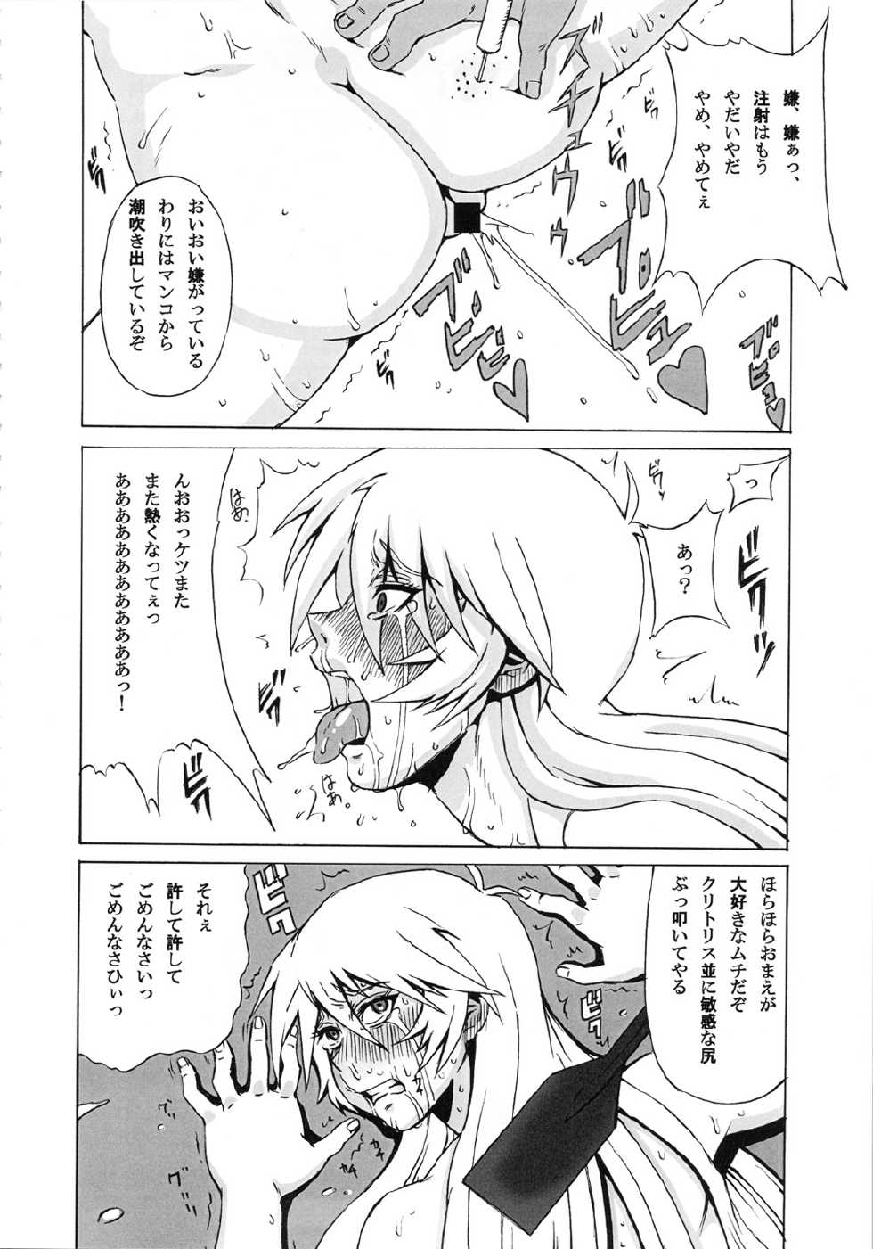 (C80) [BooBooKid (PIP)] Aki to Mikage ni Iroiro Shitemita. (Yu-Gi-Oh! 5D's) - Page 5