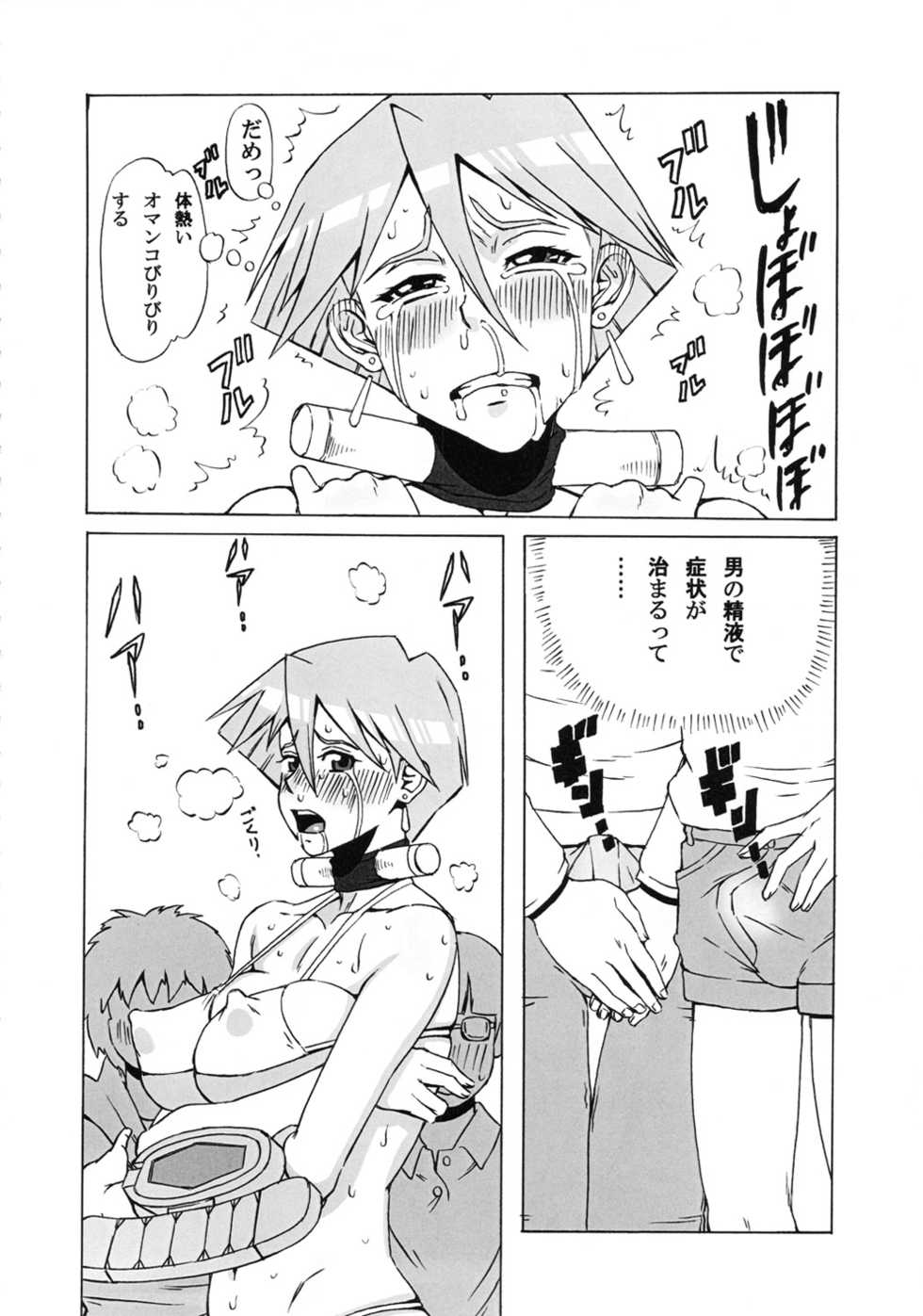 (C80) [BooBooKid (PIP)] Aki to Mikage ni Iroiro Shitemita. (Yu-Gi-Oh! 5D's) - Page 13