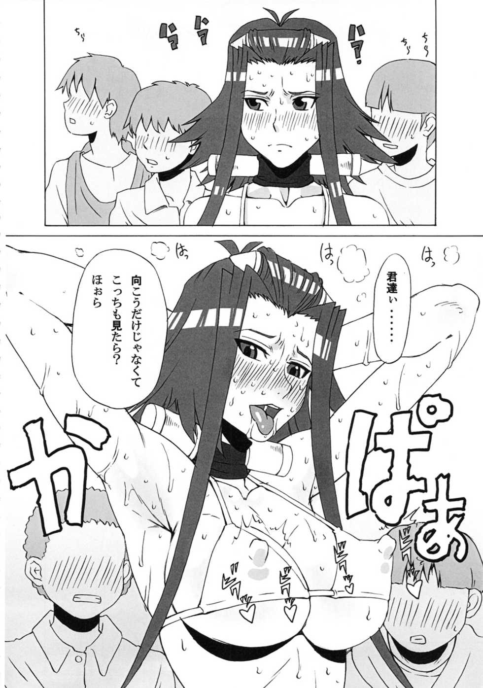 (C80) [BooBooKid (PIP)] Aki to Mikage ni Iroiro Shitemita. (Yu-Gi-Oh! 5D's) - Page 17