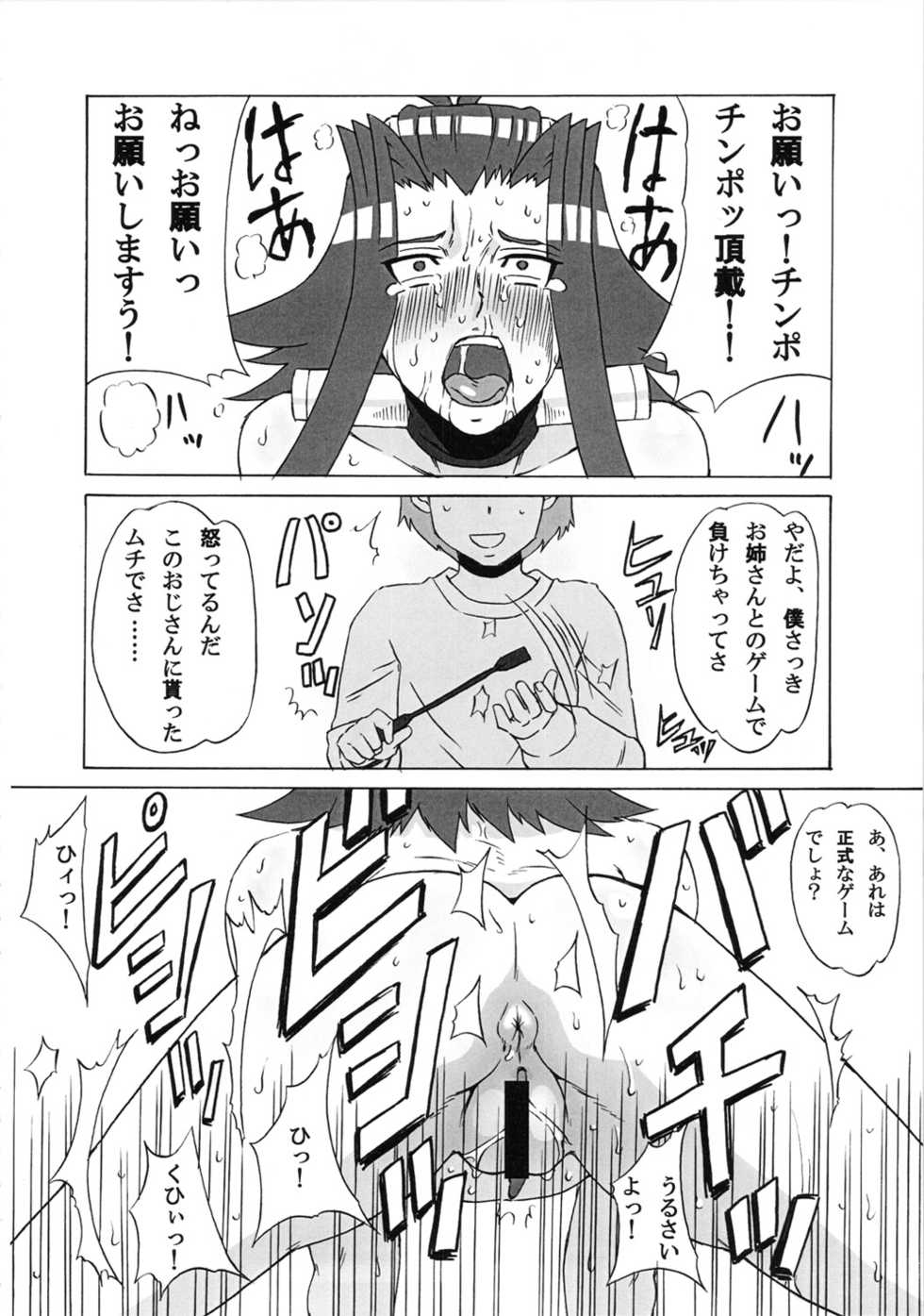 (C80) [BooBooKid (PIP)] Aki to Mikage ni Iroiro Shitemita. (Yu-Gi-Oh! 5D's) - Page 29