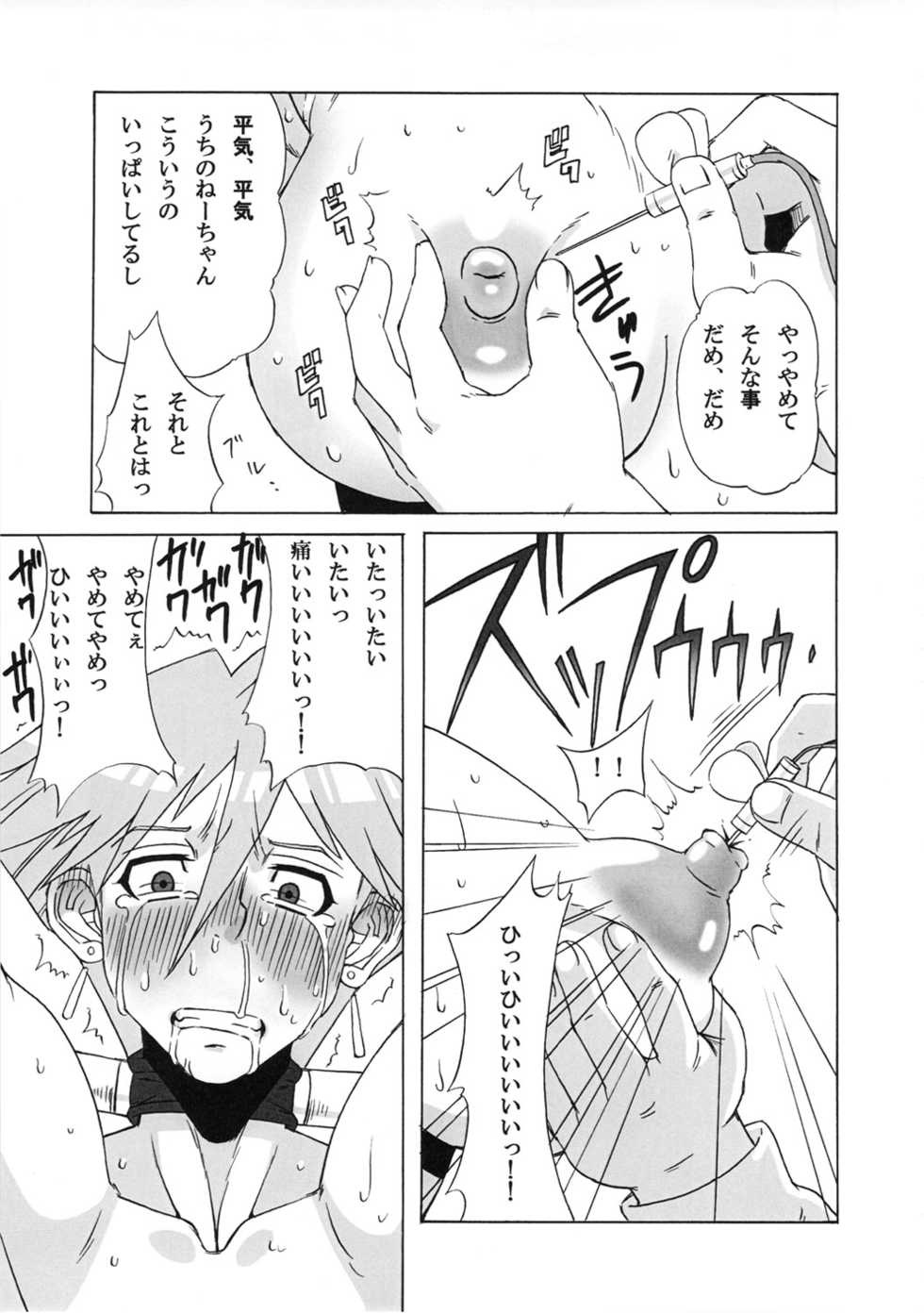 (C80) [BooBooKid (PIP)] Aki to Mikage ni Iroiro Shitemita. (Yu-Gi-Oh! 5D's) - Page 32