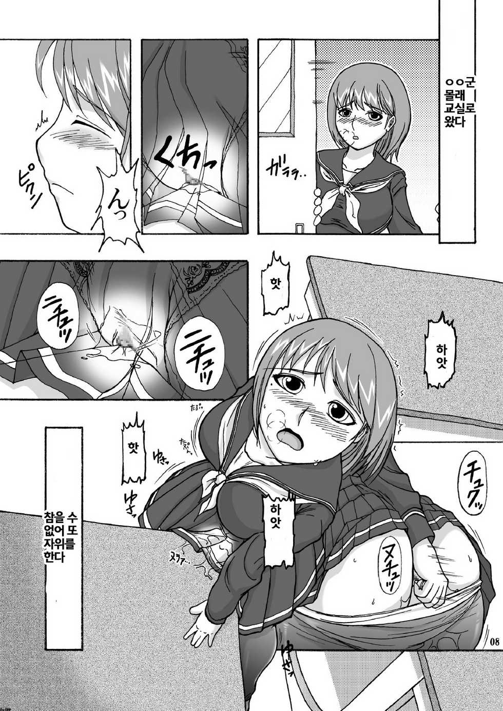 (C77) [Hijouguchi (DARKSIDE-G,TEI-OH-K-TAKAMURO)] Love Plug (Love Plus) [Korean] [Bigking] - Page 7