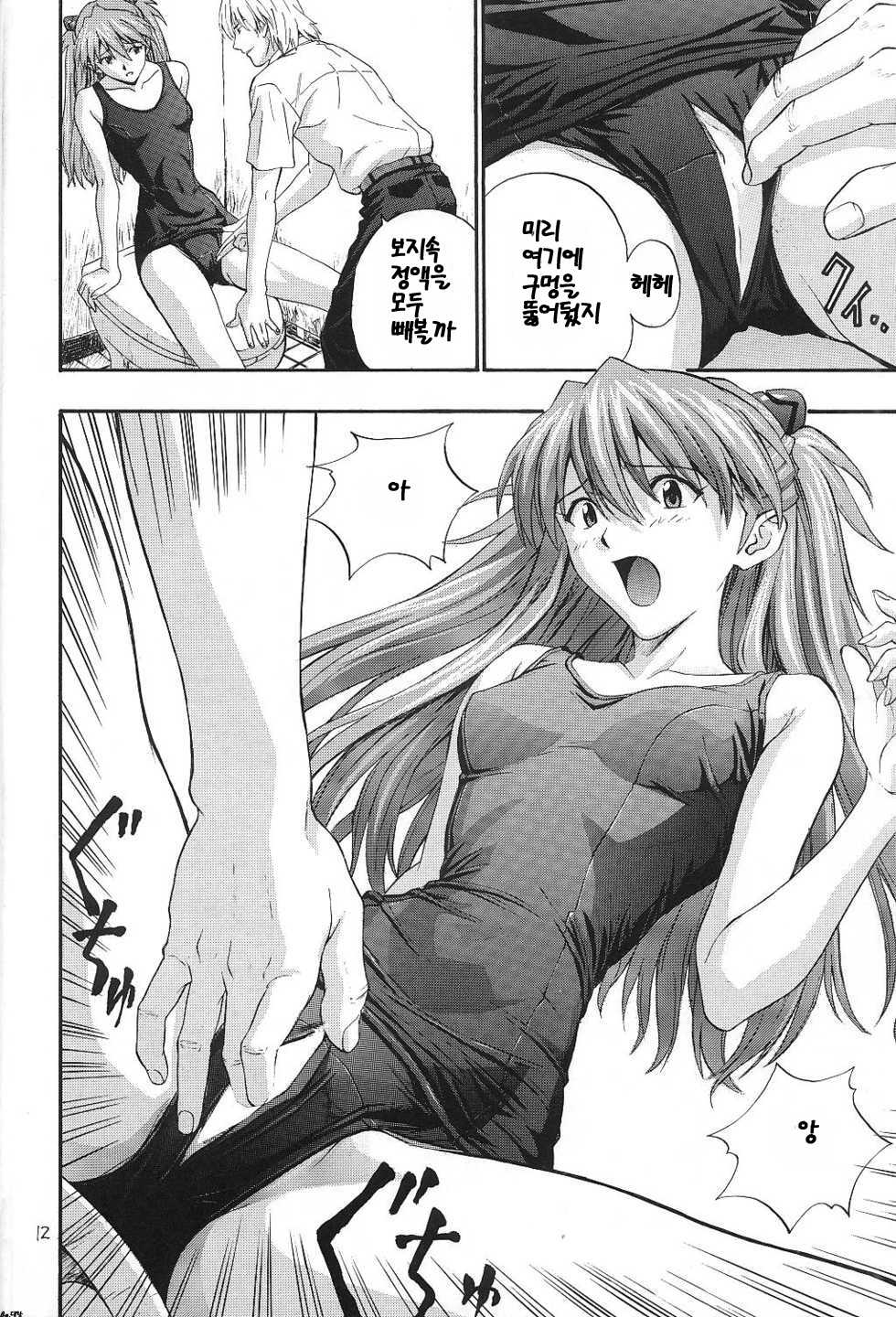(C64) [Nakayohi (Izurumi)] A-three (Neon Genesis Evangelion) [Korean] [Bigking] - Page 10