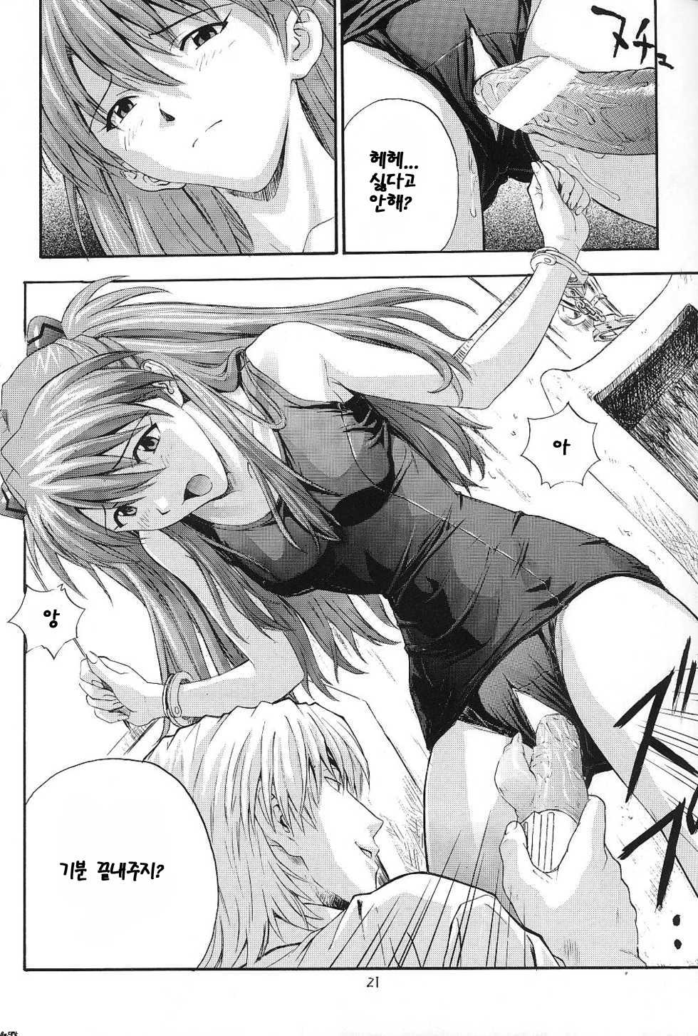 (C64) [Nakayohi (Izurumi)] A-three (Neon Genesis Evangelion) [Korean] [Bigking] - Page 19