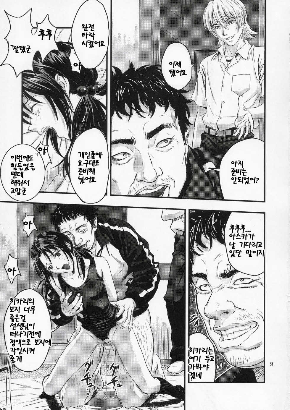 (C67) [Nakayohi (Izurumi)] A-five (Neon Genesis Evangelion) [Korean] [Bigking] - Page 8