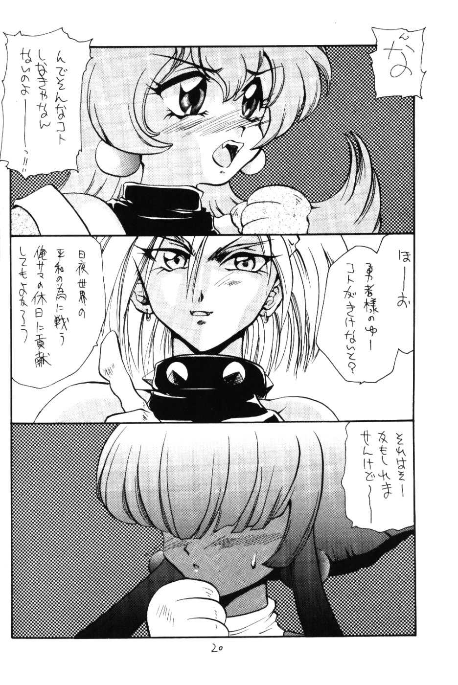 [BARGAIN DUSH (Takaki Satoru, U-K)] BARGAIN DUSH no Hon. Vol,1 Otona no Oniisan Muke Da yo (Neon Genesis Evangelion) - Page 19