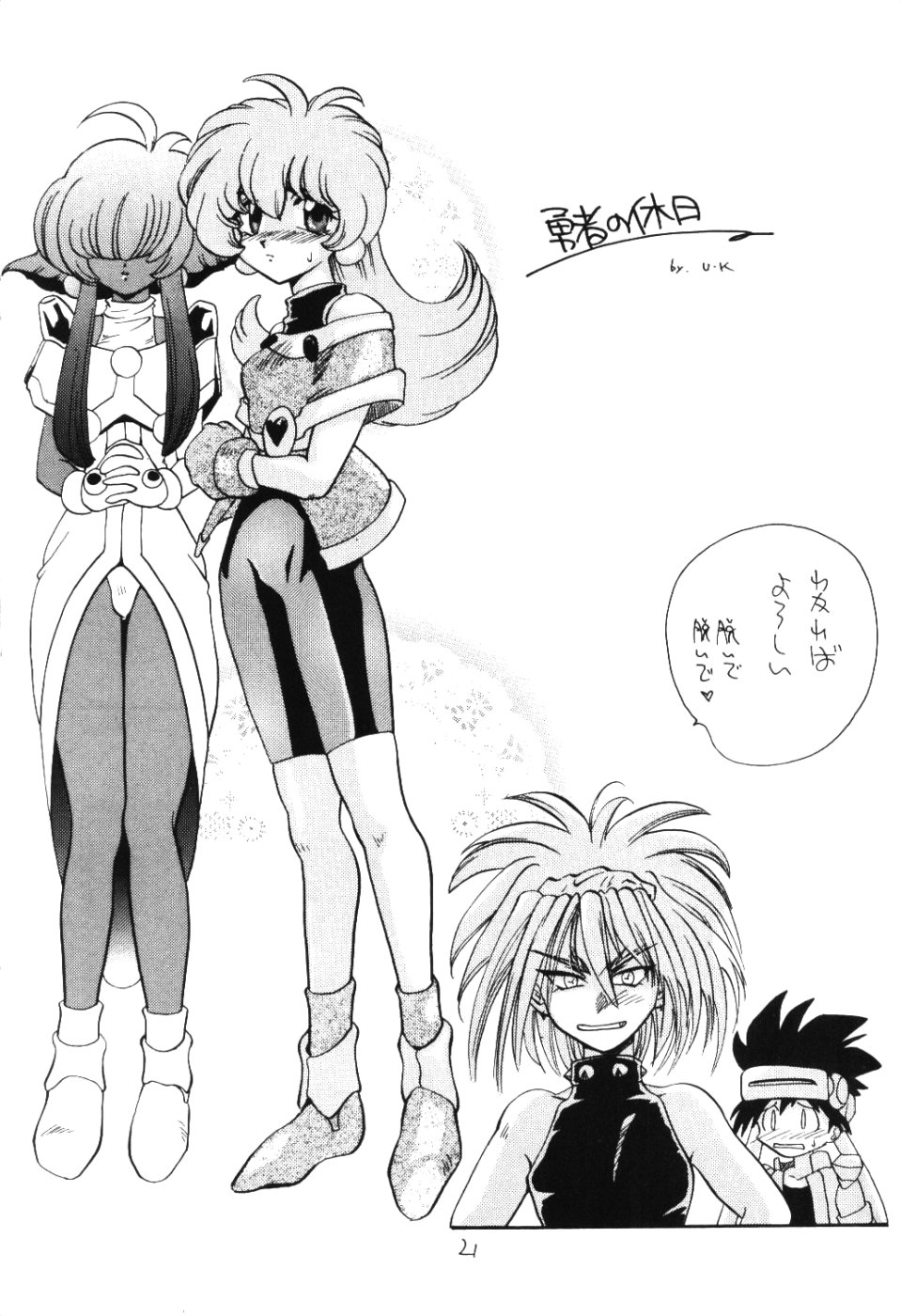 [BARGAIN DUSH (Takaki Satoru, U-K)] BARGAIN DUSH no Hon. Vol,1 Otona no Oniisan Muke Da yo (Neon Genesis Evangelion) - Page 20