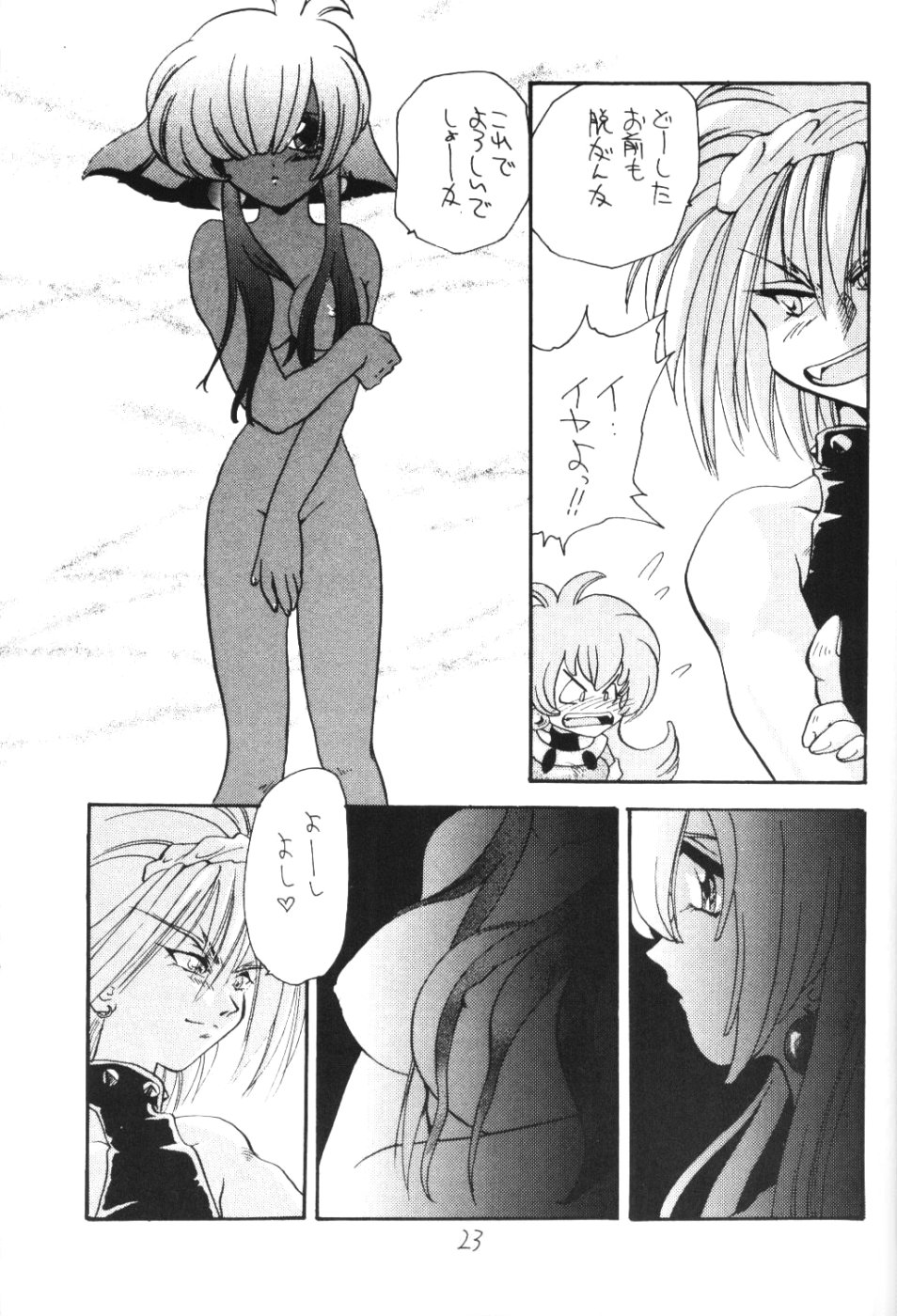 [BARGAIN DUSH (Takaki Satoru, U-K)] BARGAIN DUSH no Hon. Vol,1 Otona no Oniisan Muke Da yo (Neon Genesis Evangelion) - Page 22