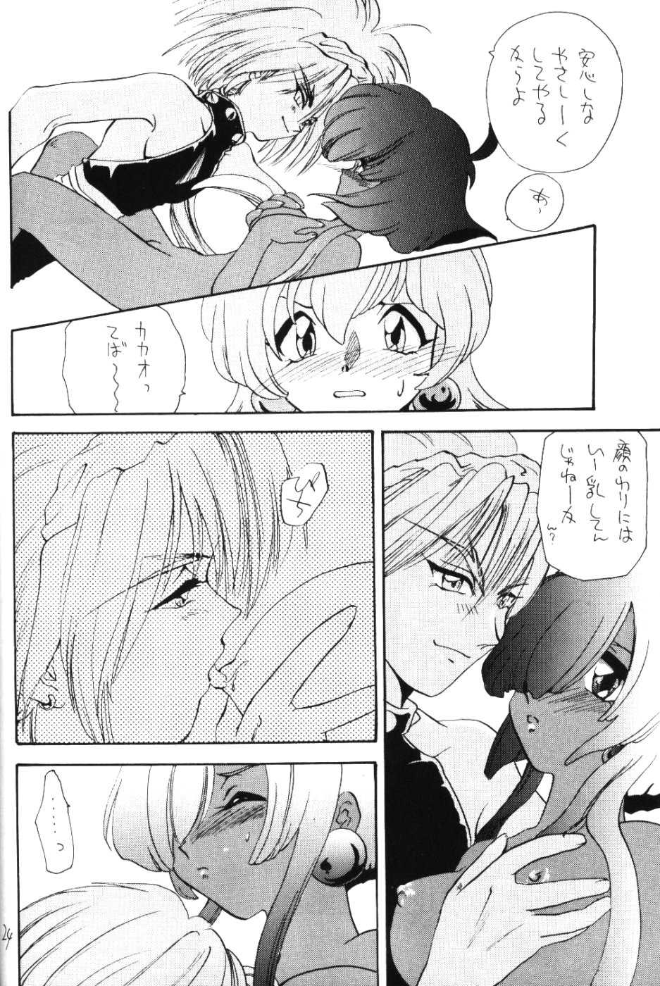 [BARGAIN DUSH (Takaki Satoru, U-K)] BARGAIN DUSH no Hon. Vol,1 Otona no Oniisan Muke Da yo (Neon Genesis Evangelion) - Page 23