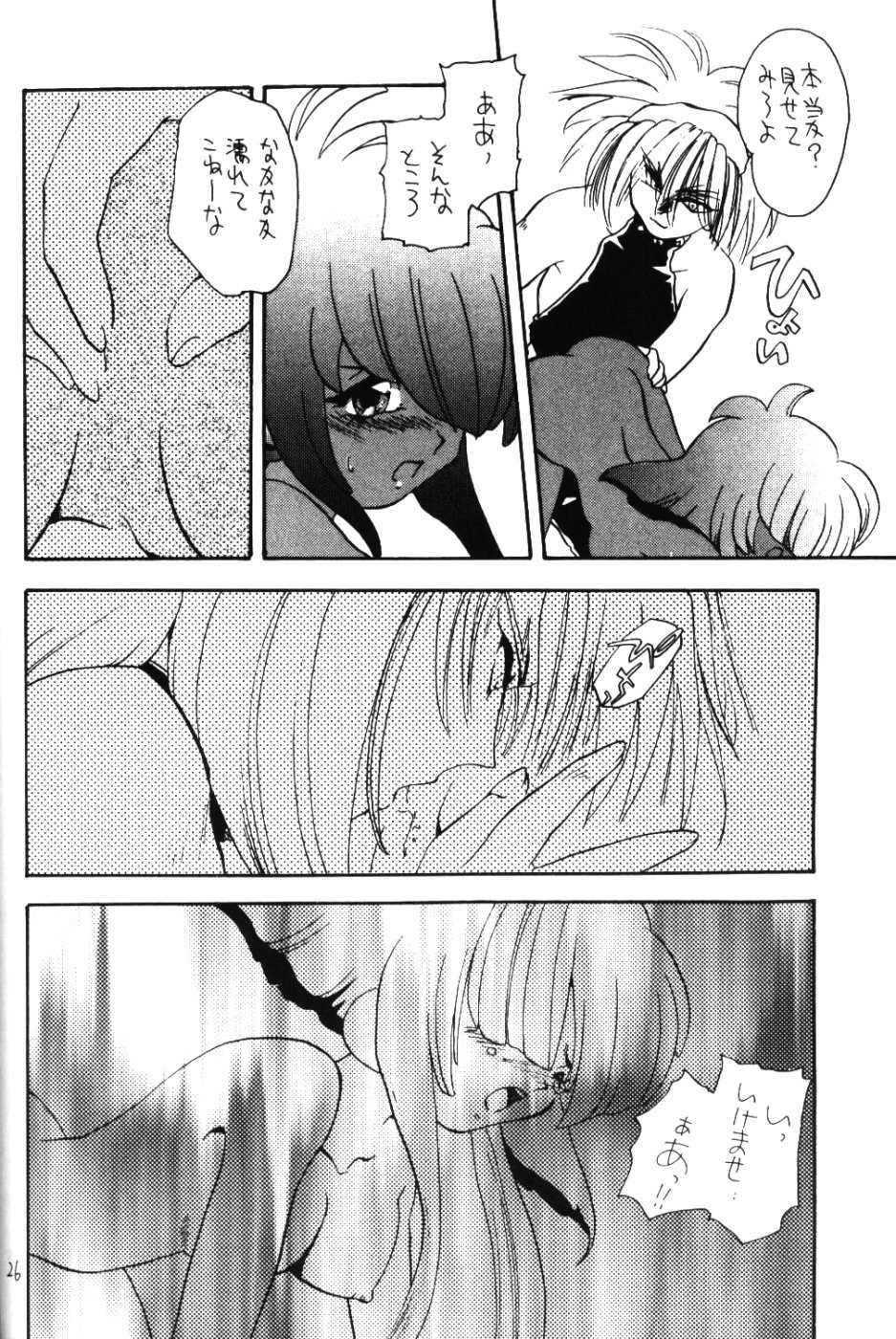 [BARGAIN DUSH (Takaki Satoru, U-K)] BARGAIN DUSH no Hon. Vol,1 Otona no Oniisan Muke Da yo (Neon Genesis Evangelion) - Page 25