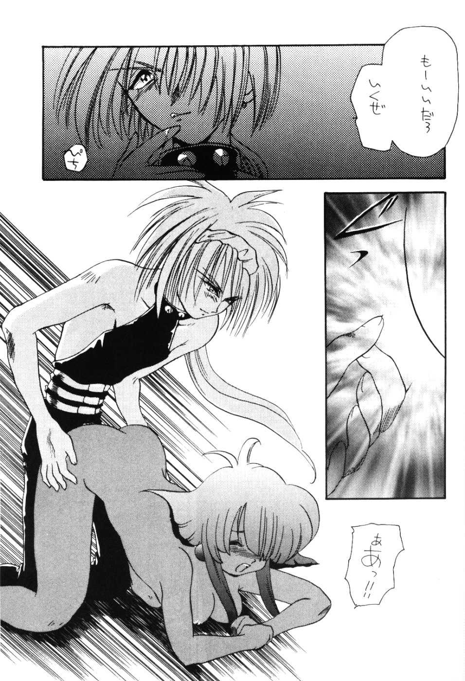 [BARGAIN DUSH (Takaki Satoru, U-K)] BARGAIN DUSH no Hon. Vol,1 Otona no Oniisan Muke Da yo (Neon Genesis Evangelion) - Page 26